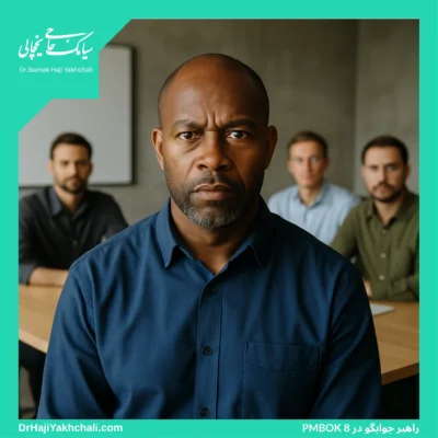 رهبری پاسخگو در PMBOK 8