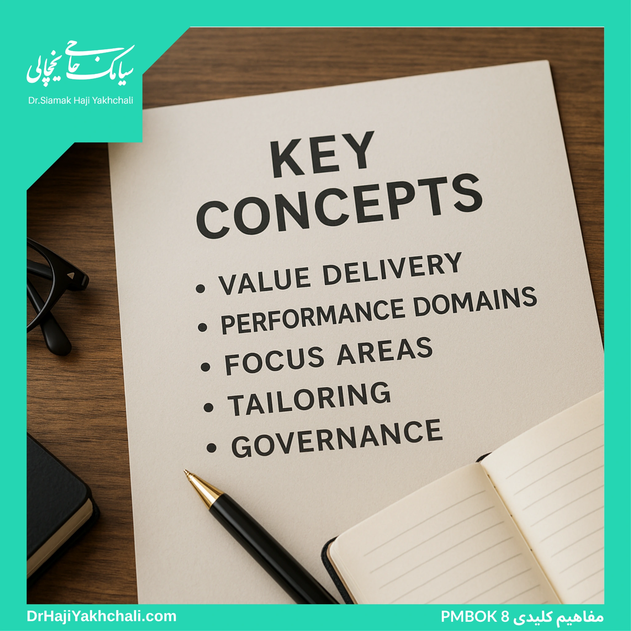 مفاهیم کلیدی PMBOK 8