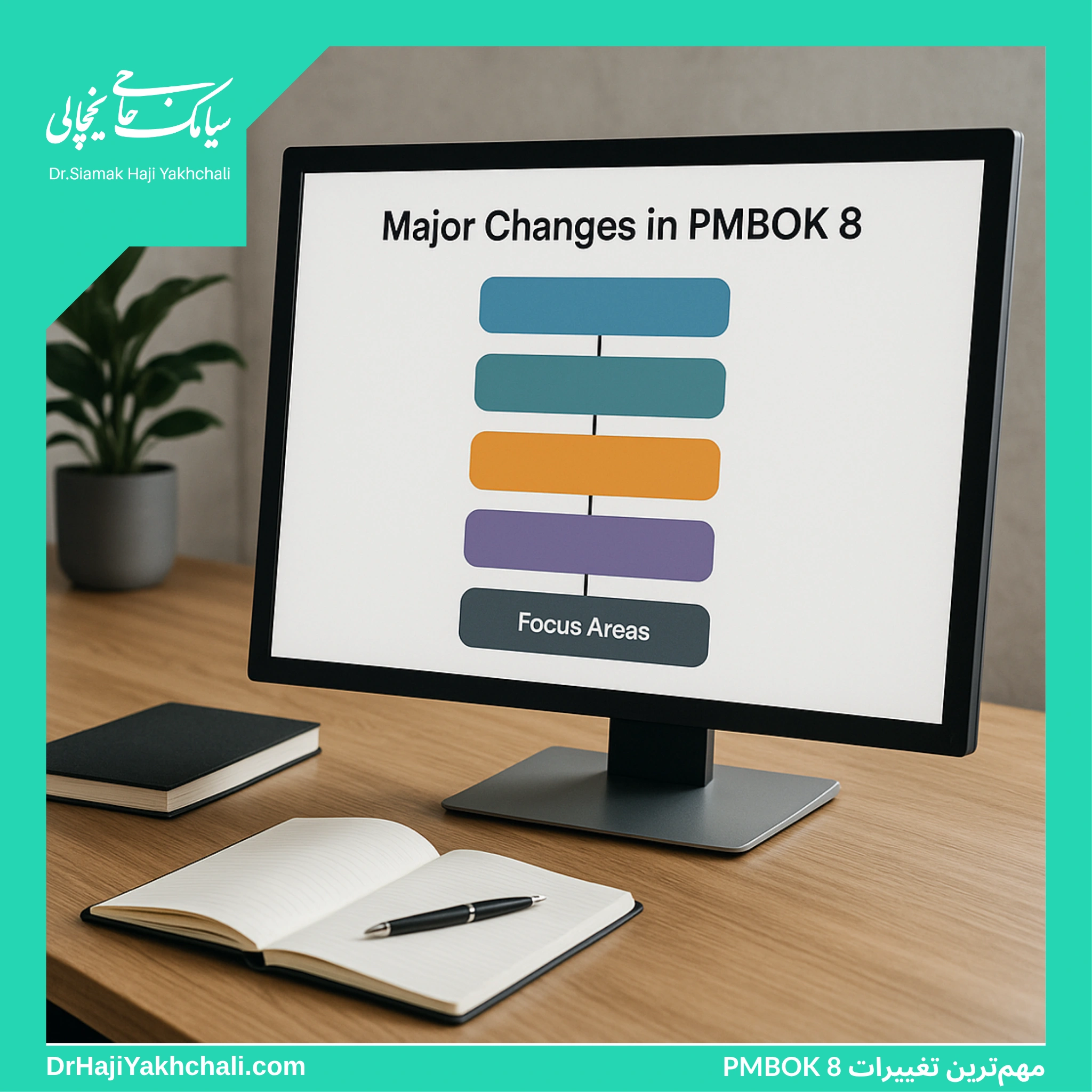 مهم‌ترین تغییرات PMBOK 8