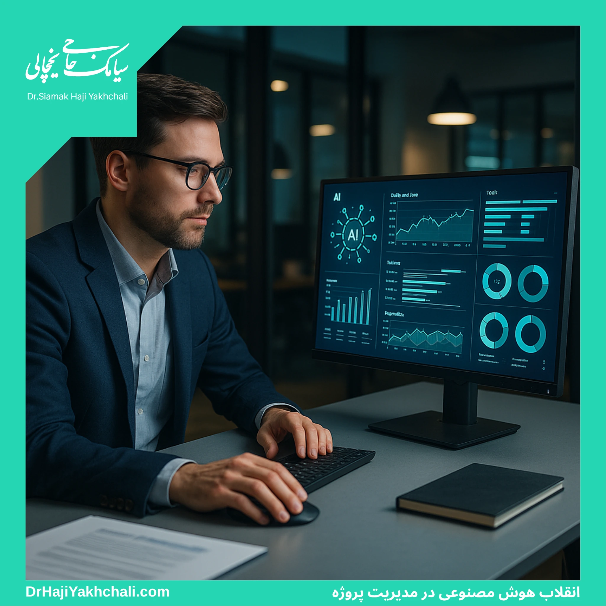 انقلاب هوش مصنوعی در مدیریت پروژه